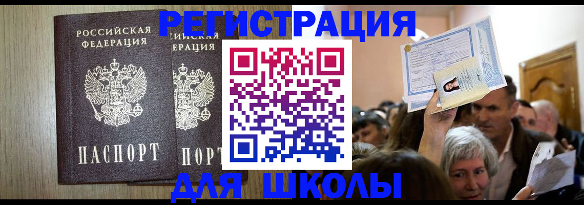 временная регистрация купить в Мантурово