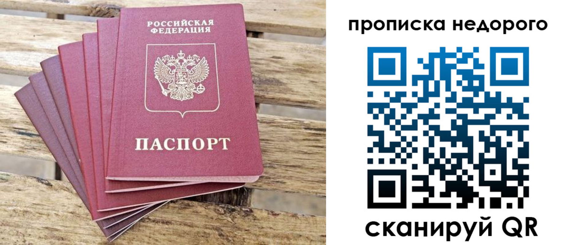 прописка ребенка в Мантурово