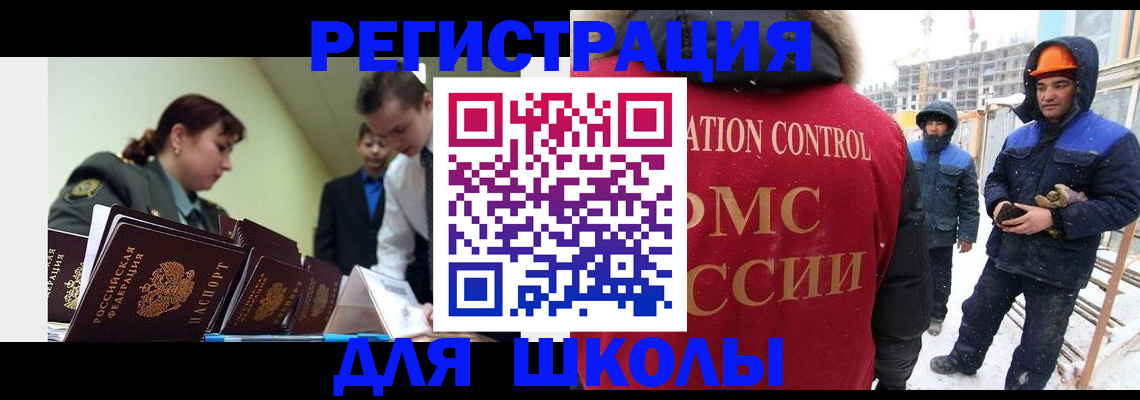 миграционный учет в Мантурово