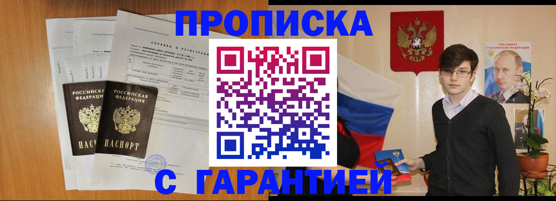 прописка для военкомата в Мантурово