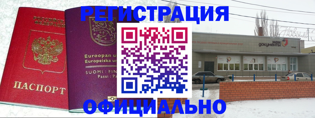 регистрация для школы в Мантурово
