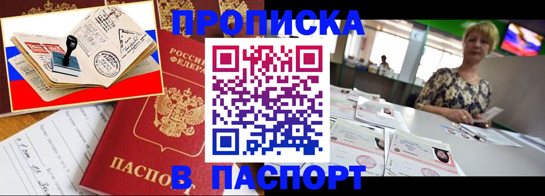 прописка иностранных граждан в Мантурово